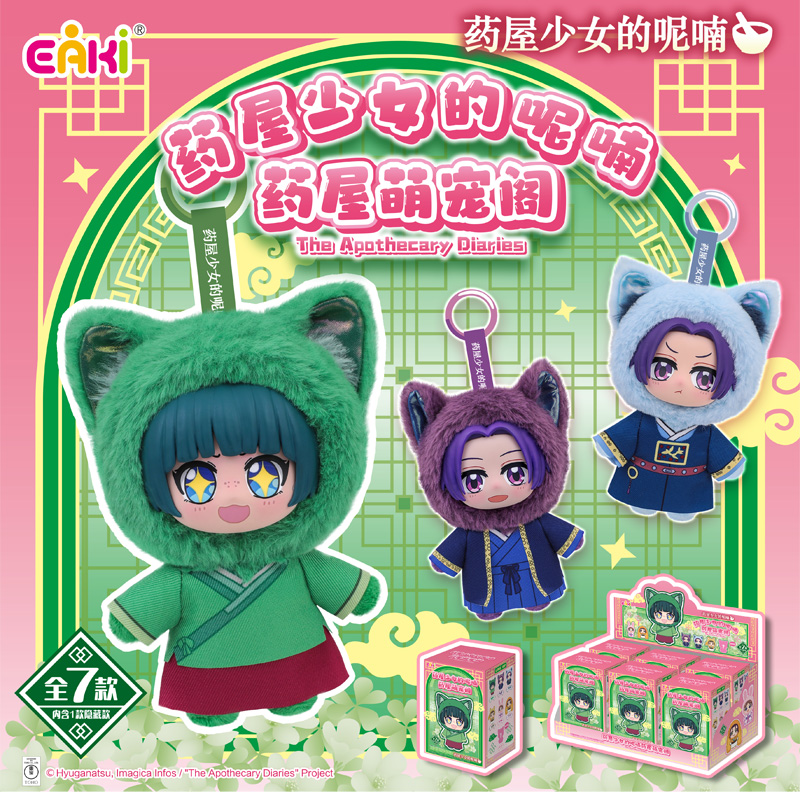 Vinyl Figure Blank - Оригинальная плюшевая игрушка-сюрприз EAKI The Apothecary